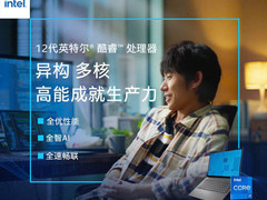 618特惠清单：五款12代酷睿轻薄本值得你剁手！