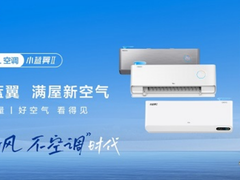 超30万年轻人的增氧减压挑战，TCL新风空调点燃有氧社交新营销