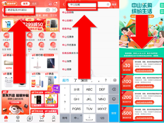 中山消费券每天10点开抢 来京东家电618领券后下单更优惠 满100可减30