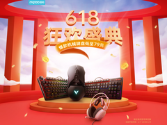 年中大促，雷柏京东618狂欢盛典优惠全面爆发