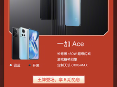 一加高能618火热进行中，全程价保至高优惠900元