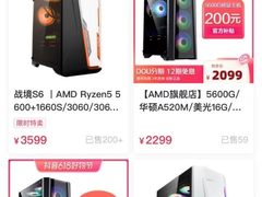 直播BIG DAY百亿补贴 加购抽好礼AMD旗舰店618嗨到底