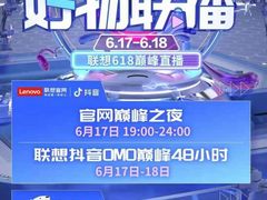 联想官网开启终极狂欢攻略，拯救者R9000P、小新Pro等爆品不容错过