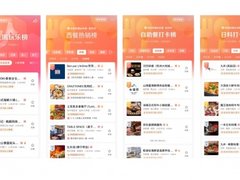 商户频登“抖音吃喝玩乐榜”，千千惠首届“千千爆品美食节”火热进行中