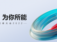 深化华为云&运营商生态合作，加速生态伙伴跨越式发展