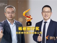 斩获多项大奖，神州数码亮相“华为伙伴暨开发者大会2022”