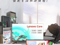 意外险买一年保两年！联想服务升级不加价， 618狂欢不停歇