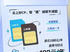 《云上好CP，618省钱更减碳！》