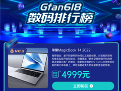 告别选择困难症！荣耀笔记本618最全选购教程来了