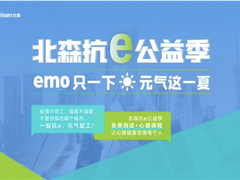 复工复产进行时，北森助力HR重塑组织活力