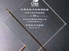 喜获四项大奖，2022云原生产业大会华为云满载而归