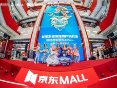 提供玩家专属游戏WiFi 王者荣耀专区落地西安京东MALL