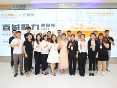 燎原之势  阿里云数据库“百城聚力”助中小企业数智化转型