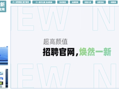 北森发布2022校招解决方案：科技驱动降本增效