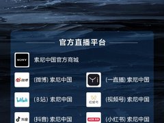 就在6月23日20:00 索尼电视2022新品发布会亮点满满