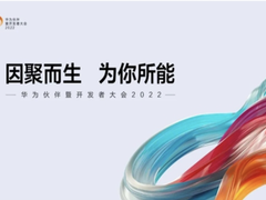 数字经济深化发展，华为助力ICT产业全员升级