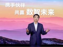 如何赋能伙伴？如何布局商业市场？看华为有所为、有所不为