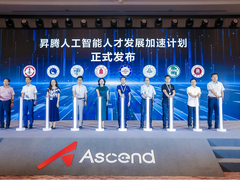 生态+人才双丰收，昇腾AI助力成都人工智能产业雄起
