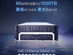 能算更能存，新华三高密度存储优化服务器全新登场！