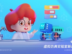 腾讯扣叮“虚拟仿真实验室”将惠及百万学生，实现人工智能教育普及化