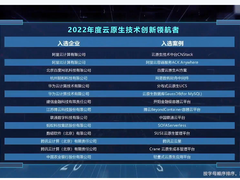 深耕云原生，中国联通云平台加速推动政企数智化转型
