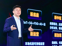 华为云张修征：融入一城一云大平台，有利于县域数字化特色发展