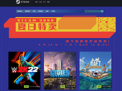 STEAM夏日特卖开启 AMD锐龙处理器暑期游戏必备