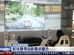 新场景带动新需求攀升 央视新闻报道光峰科技激光投影迎新机遇