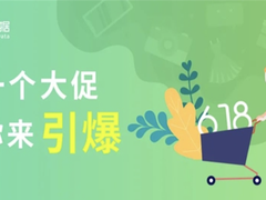 神策数据：618 大促复盘三步走