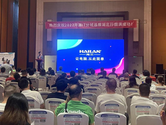 2022海兰一体机营销巡展会议在湖北各地圆满举行