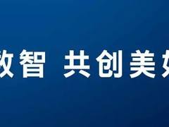 英特尔携手中国联通：数据中心能耗管理创新突破，打造新型数字信息基础设施｜芯启数智