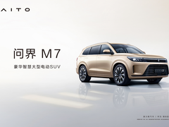 智能大六座新格局 AITO问界M7陆地头等舱即将登陆