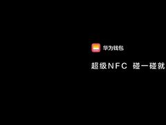 华为举办夏季新品发布会 全场景智慧体验再升级