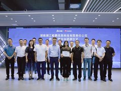 湘江鲲鹏加入昇腾万里伙伴计划，与华为续写合作新篇章