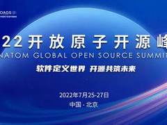 开放共享，共建共治 | 阿里巴巴寄语2022开放原子全球开源峰会