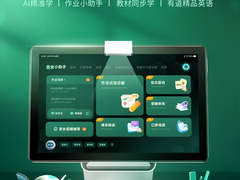 网易有道发布AI学习机 AI精准学高效攻克薄弱点