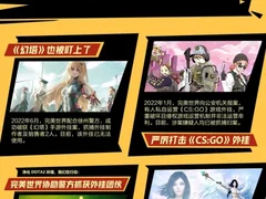 《幻塔》外挂案破获 完美世界严厉打击私服外挂行为