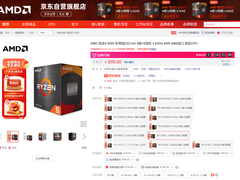 千元内游戏玩家必备U！AMD锐龙5 5500京东热卖