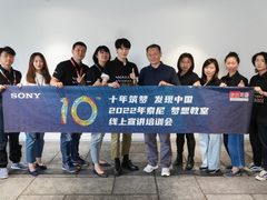 公益歌声娓娓道来 “索尼 梦想教室”开启十周年筑梦之旅！