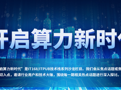 开启算力新时代：构建绿色数据中心，加速实现“双碳”目标