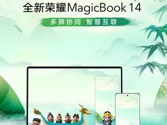 《端午奇妙游》圆满落幕，荣耀笔记本用智慧互联展现传统文化之美