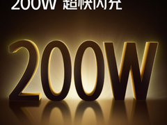 iQOO 10系列全球首发200W超快闪充 引领行业进入新时代