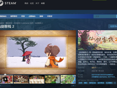 《仙剑客栈2》惊喜发售 AMD锐龙5 5600低价推荐