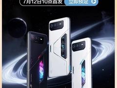 酷冷战神已就位 腾讯ROG游戏手机6旗舰电竞新品开卖