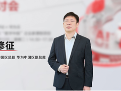 金融圈年中高端研讨，产学研专家携手华为云共议金融数字化转型