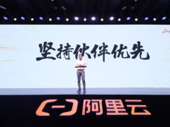 阿里云百城计划3年投资10个亿，将服务全国300个城市