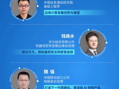 参会报名｜2022智能边缘视觉高峰论坛即将启幕