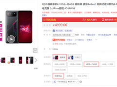 骁龙8+Gen1王者加冕 ROG游戏手机6二轮抢购开启