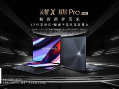 14英寸机身装下18英寸的屏幕是怎样的体验？灵耀X双屏Pro全新双屏视界