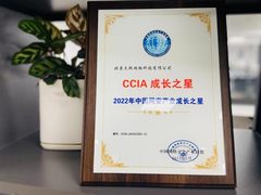 火绒安全入选CCIA“2022年中国网安产业成长之星”榜单